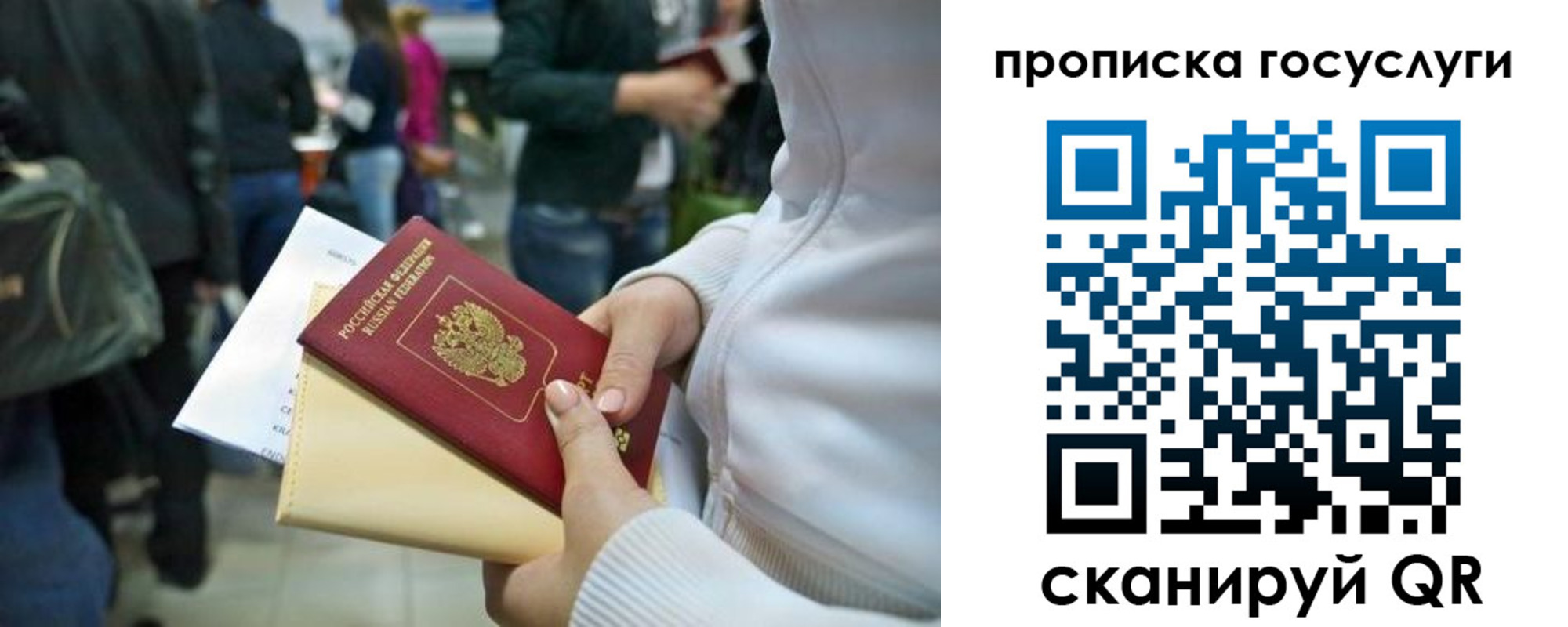 временная регистрация для школы в Бронницах