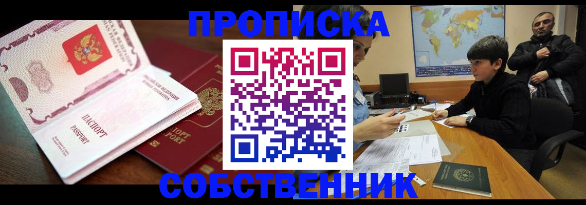 временная регистрация адрес в Бронницах