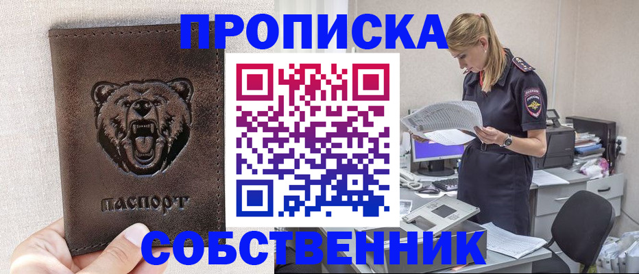 временная регистрация надежно в Бронницах